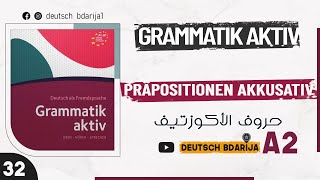 GRAMMATIK AKTIV A1 B1  PRÄPOSITIONEN MIT AKKUSATIV  32 [upl. by Yhtimit]