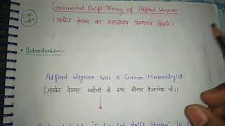 4OampCContinental Drift Theory of Alfred Wegenerअल्फ्रेड वेगनर का महाद्धीपीय विस्थापन सिद्धांत1 [upl. by Mayyahk]