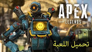 Apex Legends Shadow Society Event Trailer [upl. by Yaner772]