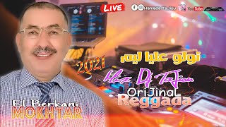 Reggada OrijinaL Live Mokhtar El Berkani ReMix 2021 Twalo 3LiYa LiYam تولو علياليم [upl. by Niveg]