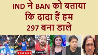 Ramiz Raza Shocked India Record 297 Runs amp Sanju 111  Ind Vs Ban 3rd T20 Highlights  Pak Reacts [upl. by Trakas]