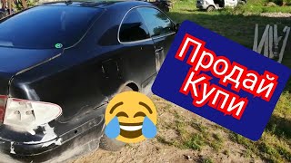 Как продать ржавый автомобиль и купить еще хуже [upl. by Aneer]