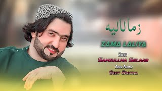 Zama Laliya  Samiullah Selab  Pashto Songs 2023 [upl. by Chrissa]