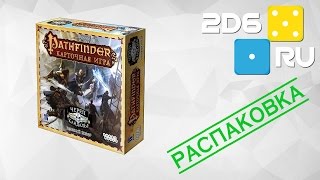 Распаковка базовой коробки русского издания карточного Pathfinder quotЧереп и Кандалыquot [upl. by Tiedeman]