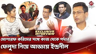 মোশারফ করিম পর্দার ফেলুদা নিয়ে আড্ডায় ইন্দ্রনীল Indraneil Sengupta Interview Hubba Hatyapuri [upl. by Charlie]