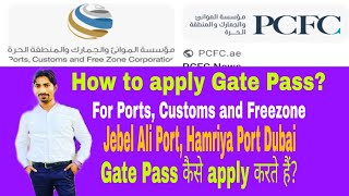 How to apply for a Gate Pass from PCFC  Gate Pass Jebel Ali Port Hamriya Port Dubai [upl. by Nickie281]