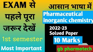 बीफार्म 1st सेमेस्टर IPC 10 Marks 202223 solved paper  Pharmaceutical inorganic chemistry ans [upl. by Tien]