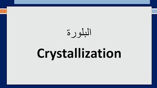 Crystallization of sugar [upl. by Jerrold]