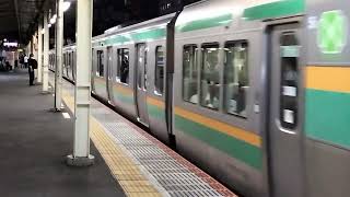 E231系1000番台・E233系3000番台ヤマU505編成コツE53編成藤沢駅発車 [upl. by Akerue621]