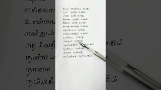 புத்தன் இயேசு Buddhan Yesu Song Lyrics tamil mgrhitsongs music mgr song lyrics motivation [upl. by Bishop730]