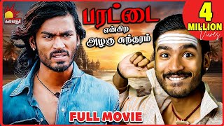 Parattai Engira Azhagu Sundaram  Full Tamil Movie  Dhanush Meera Jasmine [upl. by Karlotte]