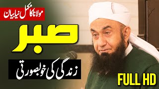 🔴 Exclusive Latest Bayan  Molana Tariq Jamil  Aysha Masjid  16 Dec 2023 [upl. by Ettennal]