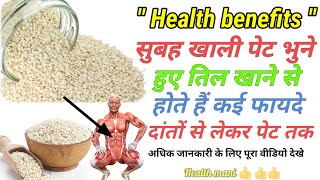 सफेद तिल के फायदे safed til ke fayade Benefits of white sesame frome health mani [upl. by Eirtemed]