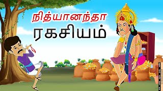 New Stories book tamil latest story quotநித்யானந்தா ரகசியம்quot Tamil Kathaigal [upl. by Paloma]