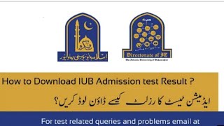 How to download result card of IUB NAT test  how to check result of nat test [upl. by Maurey]