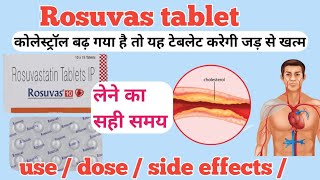 Rosuvas tablet uses in hindi  Rosuvastatin tablets ip 20 mg in hindi  Rosuvastatin 10 mg [upl. by Zeba149]