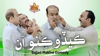 Kedu Kinnu Aan  Sajjad Makhni  Gamoo  Sndhi Comedy funny Video [upl. by Asoral]