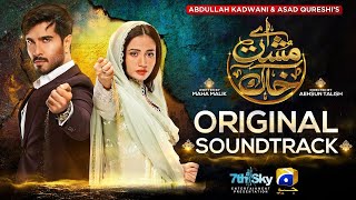 Aye MushteKhaak  Full OST  Shani Arshad  Yashal Shahid  Feroze Khan  Sana Javed  Har Pal Geo [upl. by Anoy637]