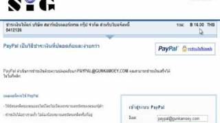 วิธีชำระเงิน ผ่านบัตรเครดิตด้วย PAYPAL [upl. by Zicarelli]