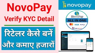 Novopay id Kaise Banaye  Novopay Computer Login  Novopay kaise use kare  Best Aeps App Portal [upl. by Kotta]