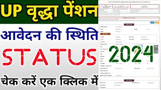 UP Old Age Pension Check Status 2024  UP Vridha Pension Status Kaise Dekhe 2024 uppension [upl. by Nobile]