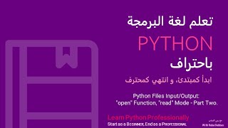 02 Python Files InputOutput quotopenquot Function quotreadquot Mode  Part Two [upl. by Munt]