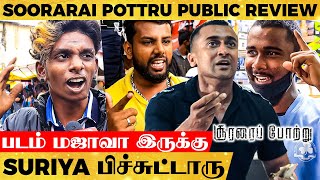 Soorarai Pottru Public Review quotநா Thalapathy ரசிகன் ஆனா Suriyaquot  Fans EMOTIONAL [upl. by Aylad]