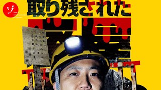 取り残された廃屋の謎を追え！決死の撮影で一同を襲う恐怖の展開と禁断の全貌！ [upl. by Tidwell]