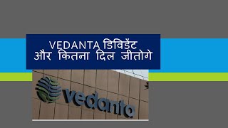 Vedanta Dividend news  Ex Date [upl. by Etteniuq]