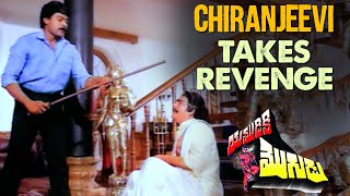 Yamudiki Mogudu Movie Scenes  Chiranjeevi Takes Revenge on Rao Gopal Rao  Vijayashanthi Radha [upl. by Deacon]