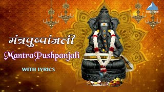 Mantra Pushpanjali  गणेश मंत्र पुष्पांजली  Ganesh Mantra  Mantra Pushpanjali with Lyrics [upl. by Leanna807]