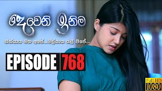 Deweni Inima  Episode 768 16th January 2020 [upl. by Oiznun]