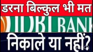 IDBI Bank Share Breaking News  IDBI Bank Share Latest News  IDBI Bank Share Target Price [upl. by Callas]