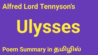 Ulysses poem summary in tamil  Alfred Lord Tennyson [upl. by Adnyl]