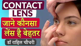 Contact Lenses ॰ A Complete Guide Types Brands Recommendations Precautions amp FAQs  Dr Rahil [upl. by Htebasil]