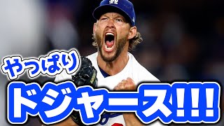 【今日のMLB】サンチェスはブルワーズ👏カーショウもちろんドジャース🎉アルトゥーベ ハニーウェル壮絶キャリア😥アーシェラどうなる？ メジャーリーグ MLB【ぶらっど】 [upl. by Sheffield]