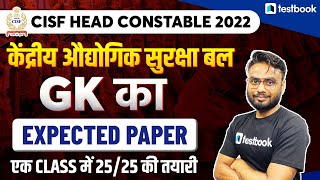 CISF Head Constable GK Classes 2022  Important GK Expected Questions Set for CISF  Gaurav Sir [upl. by Whitten]