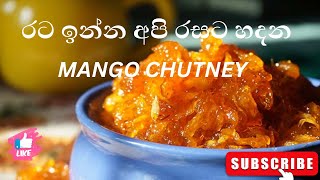 Mango Chutney CHRISHOKITCHEN mangochutneyrecipe mangochutney deliciousfood [upl. by Wolfgang]