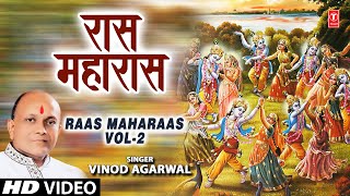 Taine Kahan Lagaai Der Vinod Agarwal Yug Gopika Madhav Full Song Raas Maharas Part 2 [upl. by Gelasius486]