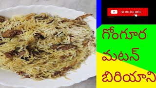 గోంగూర మటన్ బిర్యానీmutton biryani recipe in Telugu Juhithayamini world 2024 [upl. by Gasper]