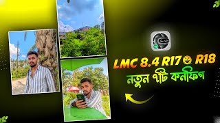 বেস্ট ৭টি কনফিগ 🔥 LMC 84 R18 New Best Config File Lmc 84 Config File Download [upl. by Adnahcal]