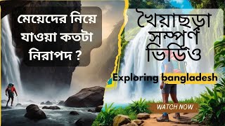 Khoiachora waterfall 2024  খৈয়াছড়া জলপ্রপাত অ্যাডভেঞ্চারের খোঁজে খৈয়াছড়া রোমাঞ্চকর ট্রেকিং [upl. by Elliven]