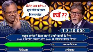 Kbc 2024 New Episode  Kbc all Questions and answers  kbc sawal jawab  kbc 16 today episode [upl. by Broderic]