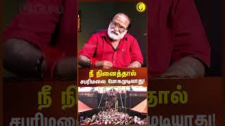 நீ நினைத்தால் சபரிமலை போகமுடியாது  Singer Veeramani Raju shorts iyappan sabarimala [upl. by Eemiaj]