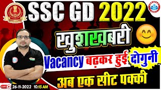 SSC GD Vacancy Increase 2022  SSC GD 45284 vacancy  SSC GD 2022 vacancy update by Ankit Sir [upl. by Kincaid587]