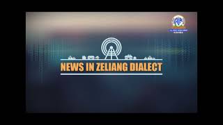 Akashvani News Kohima Zeliang Dialect Bulletin on September 2 2024 [upl. by Wilfred]