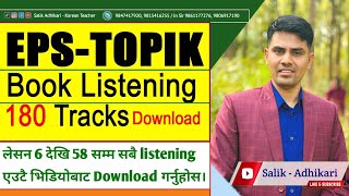 Eps Topik Text Book All Listening  टेस्ट बुक 6 लेसनदेखी 58 सम्मको सबै Listening एउटै भिडियोमा [upl. by Naellij]