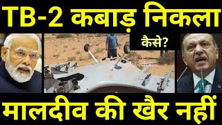 TB2 ड्रोन टूट गया 🔥 Turkish Drone Failed in Ethiopia and Ukraine [upl. by Julide]