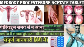 MEDROXY PROGESTERONE ACETATE TABLET।पीरियड्स समय से न आना ज्यादा आना और सूजन और रसौली को करें दूर। [upl. by Fish189]