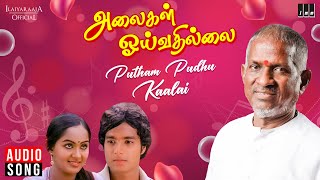 Putham Pudhu Kaalai Song  Alaigal Oivathillai  Ilaiyaraaja S Janaki  Karthik Radha  Tamil Song [upl. by Naginarb965]